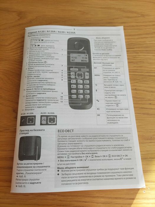 НОВ безжичен DECT телефон Gigaset A120
