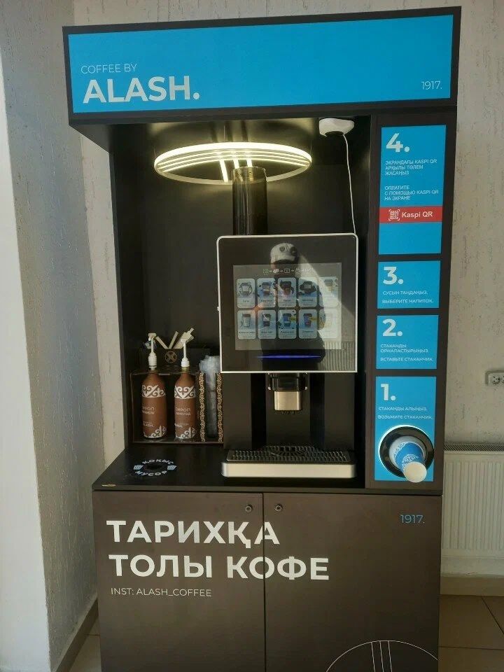 Продам кофе аппарат Alash