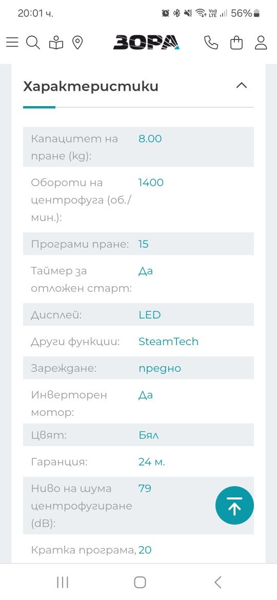 Пералня Gorenje WPNEI84A1SWIFI , 1400 об./мин., 8.00 kg, A , Бял