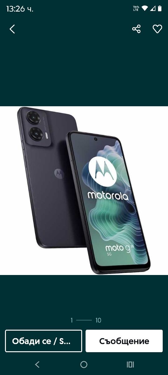Моторола G35 не разопакован