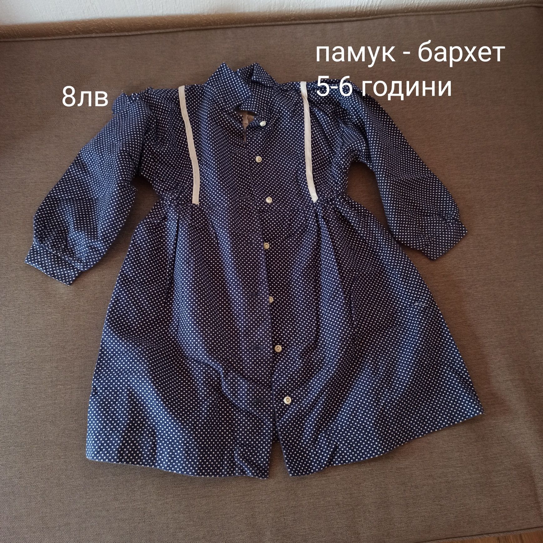 Момичешки дрешки