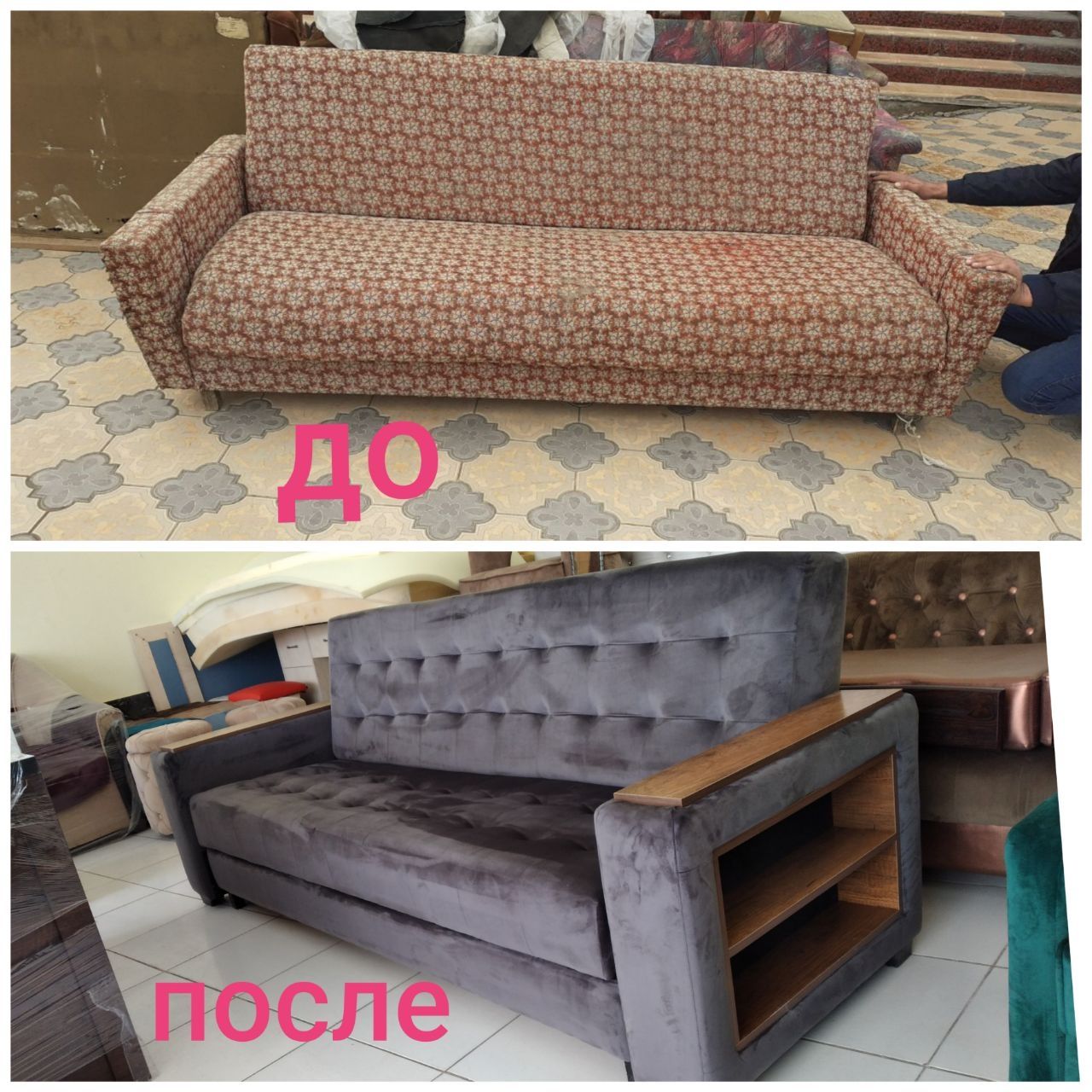 Ремонт и реставрация старий диван