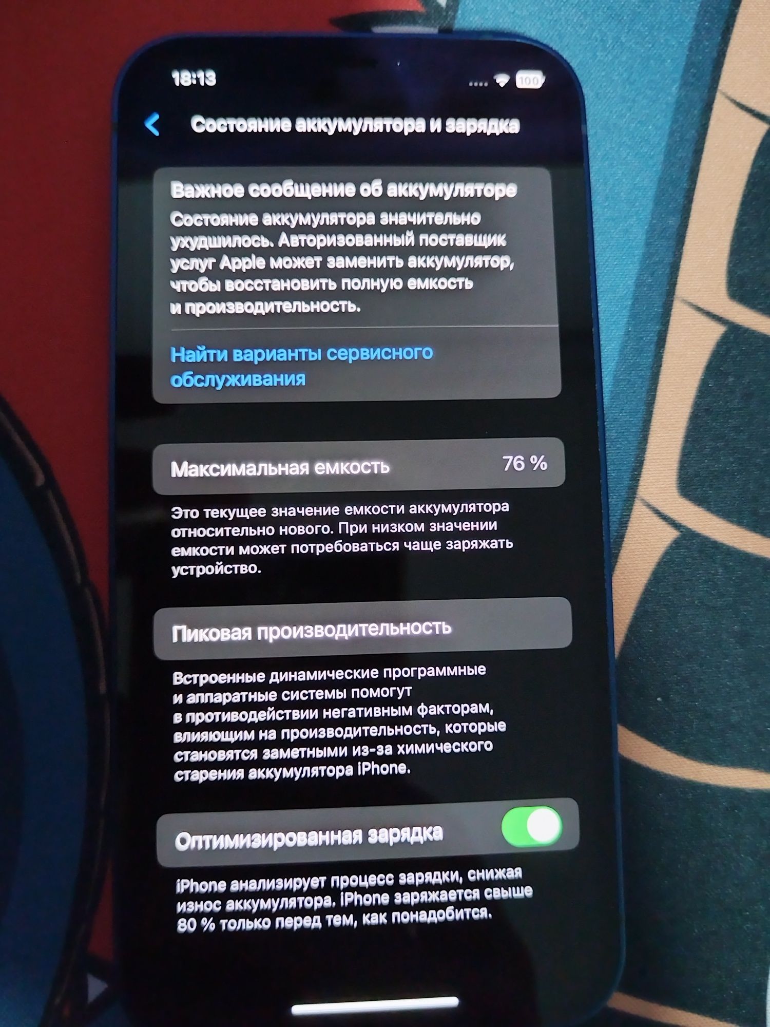 iPhone 12 128гб.