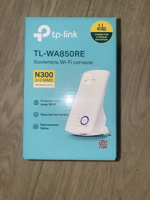 Усилитель Wi-Fi интернета