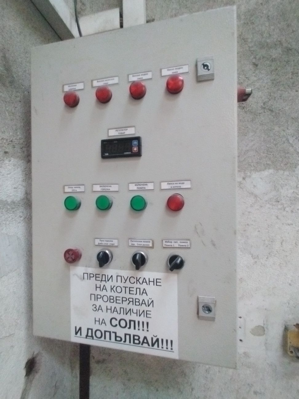 Котел тип КП 0.55+подарък