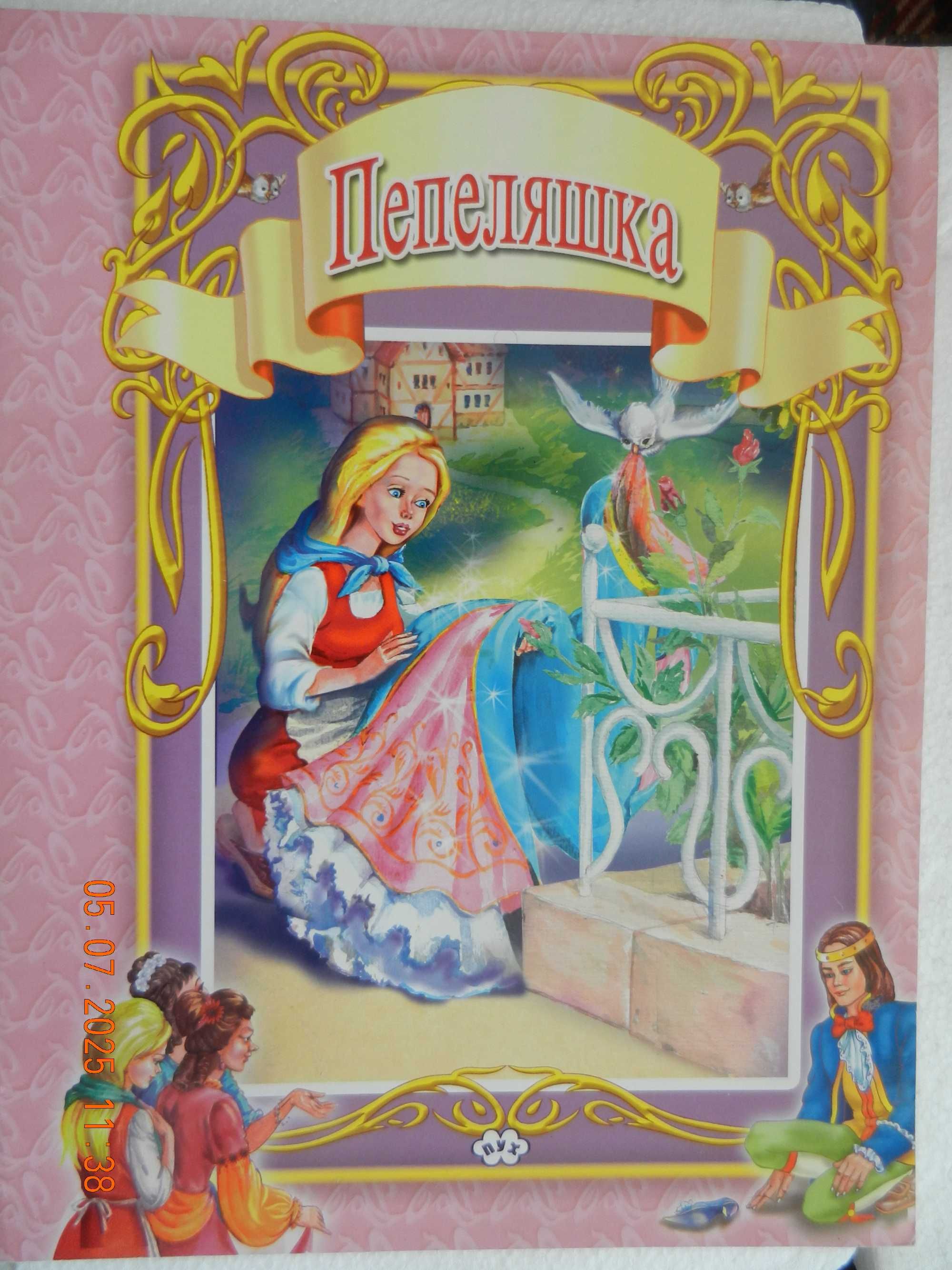 Детски книги и енциклопедии