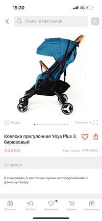 Продам коляску