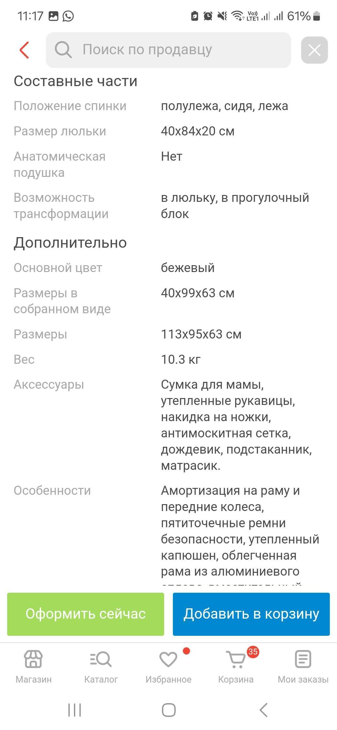 Продам коляску HUGS 2 в 1 (люлька,прогулочная)