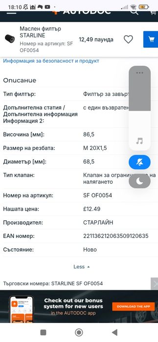 Маслен филтър Hyundai i10