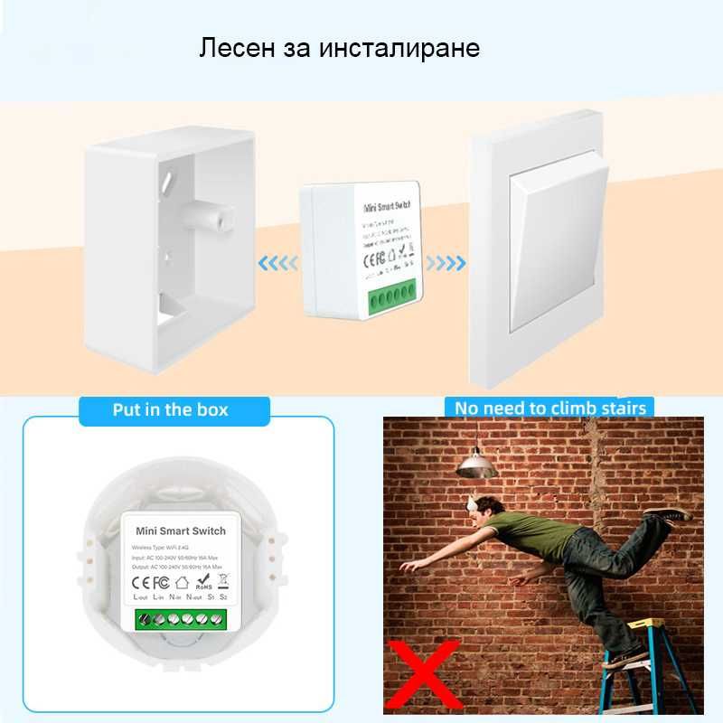 Wi-Fi Мини Интелигентно реле - Превключвател 16A, 20214256