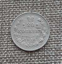 20 копеек 19216 г. Серебро 500 пробы. Николай 2-й. Царская монета.