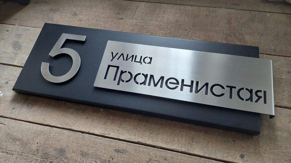 Таблички любой сложности — профессиональный сервис