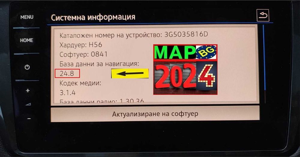 2026 навигация карти MIB3 Фолксваген VW Skoda Сеат Шкода Discover pro