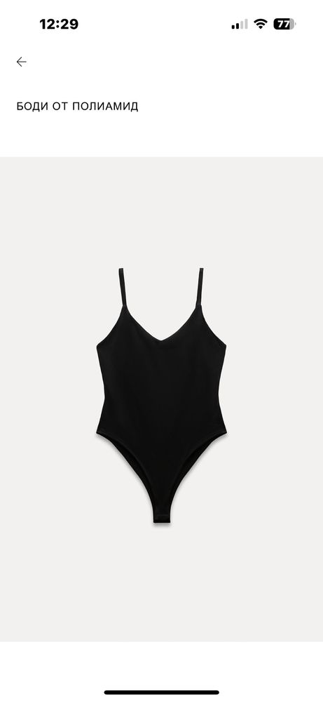 Ново боди Zara / Зара