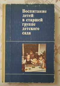 Детский сад. В помощь воспитателю.