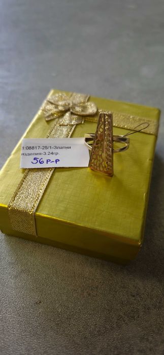 Златен Пръстен 3.24гр 14к