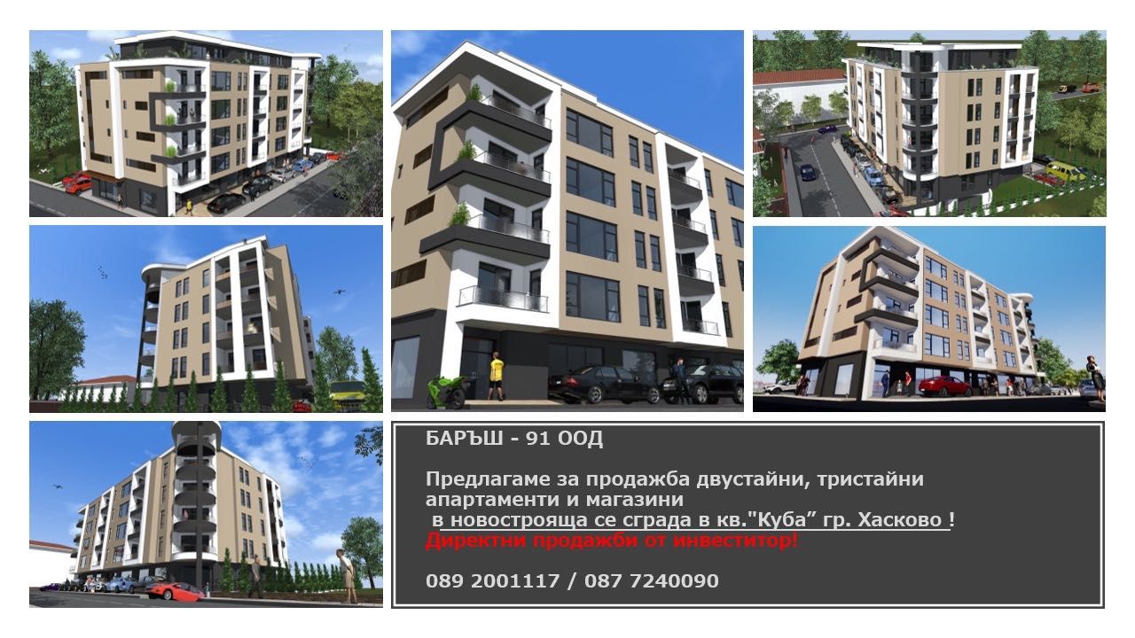 Продава се Двустаен апартамент в Хасково, Куба - 75 кв.м за 750 €/кв.м - Снимка #6