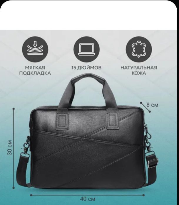 Сумка для ноутбука планшета натуральная кожа