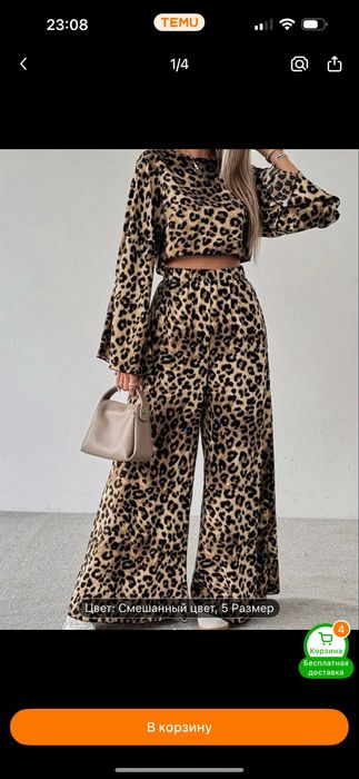 Костюм женский 42-44