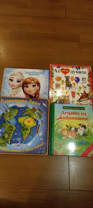 Детски книжки 4 бр.