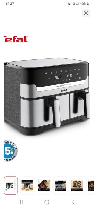 Техника для кухни - Аэрогриль  Dual Easy Fry and Grill