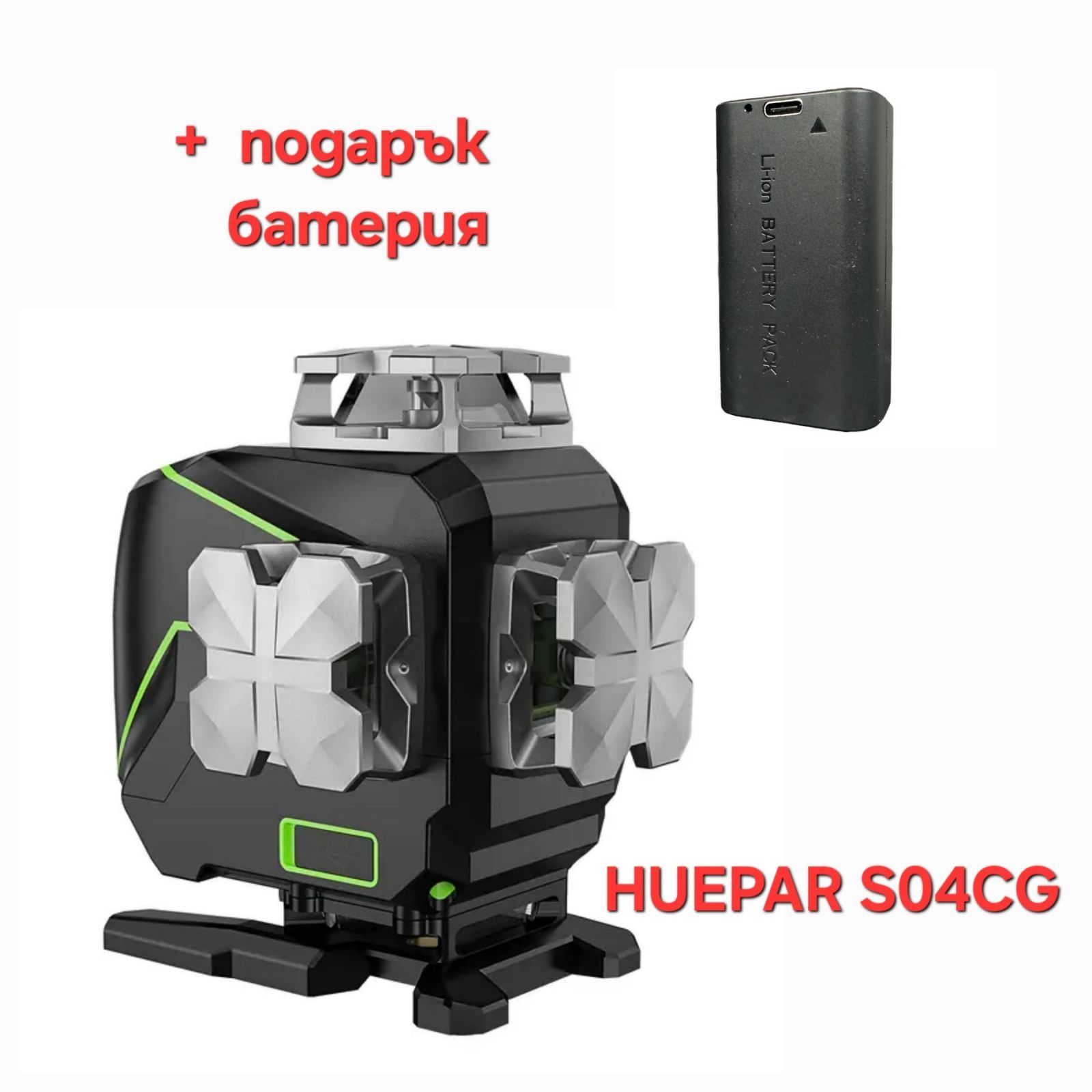Гаранция 4D Лазерен нивелир Huepar S04CG + подарък втора батерия