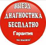 Ремонт стиральных машин, стиральная машина ремонт, ремонт стиральная