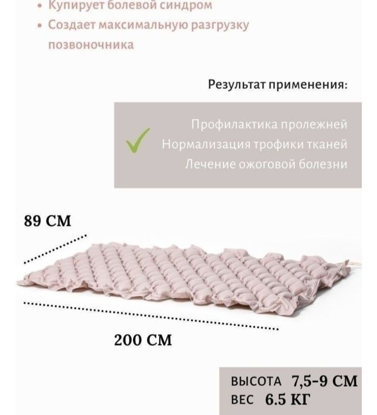 Армед матрас противопролежневый