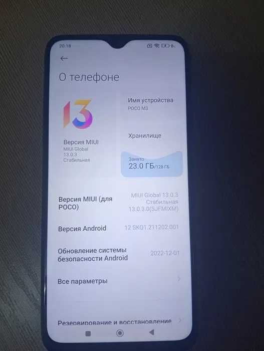 Poco M3 на 128гб