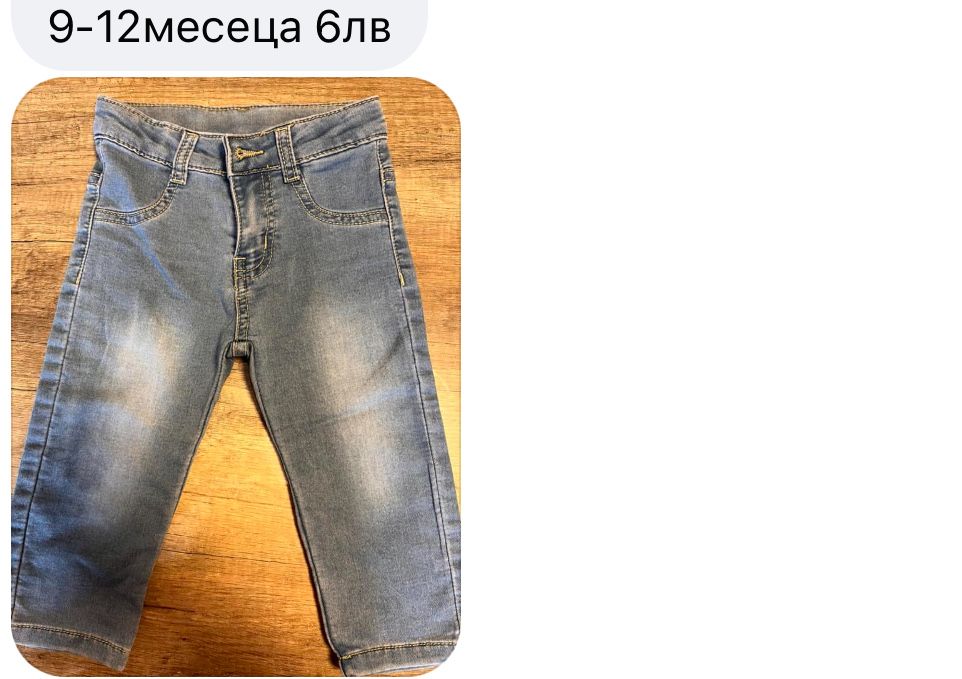 Детски дънки