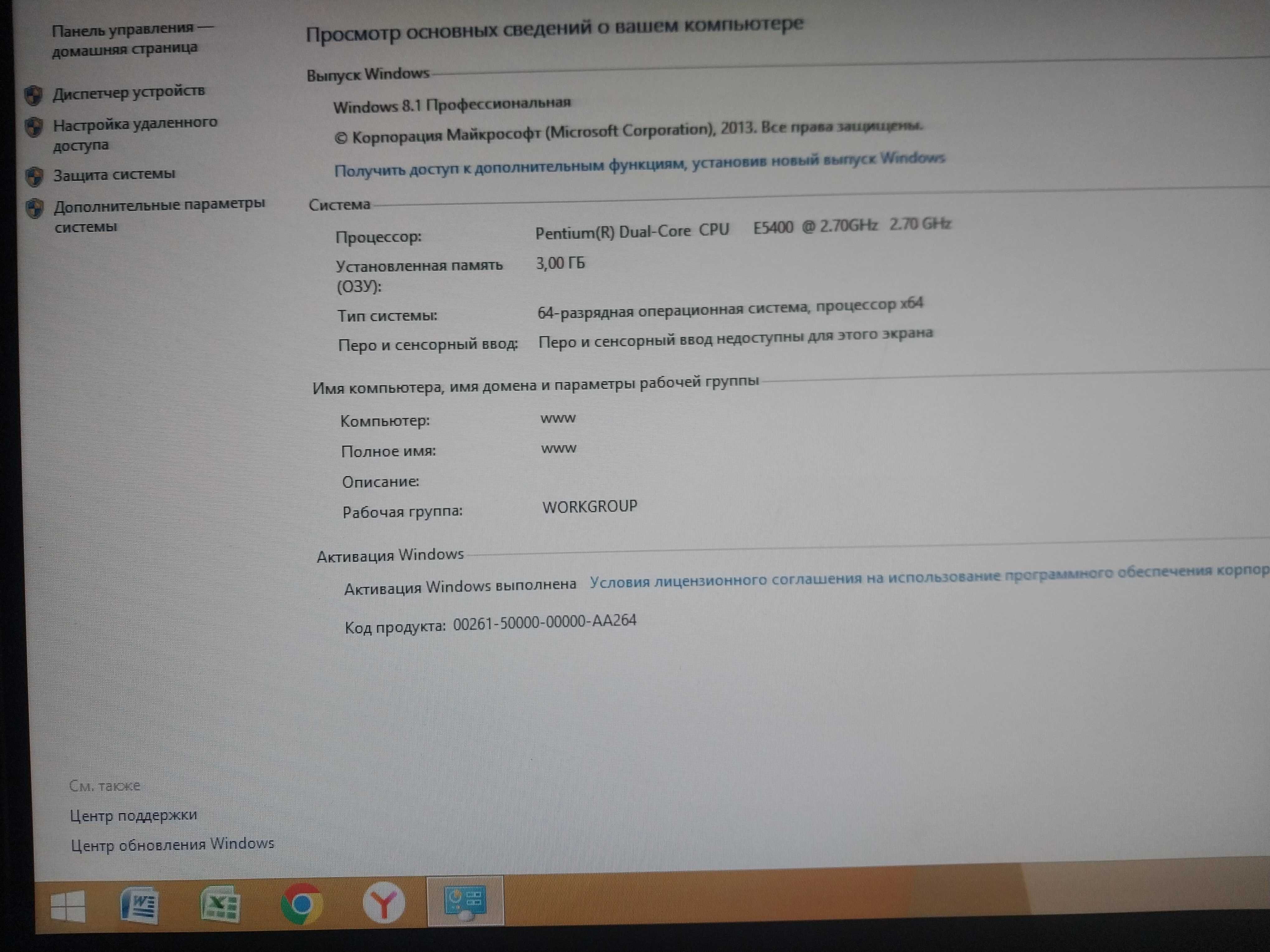 Продам компьютер + WiFi , в нормальном состоянии. 15тыс тг