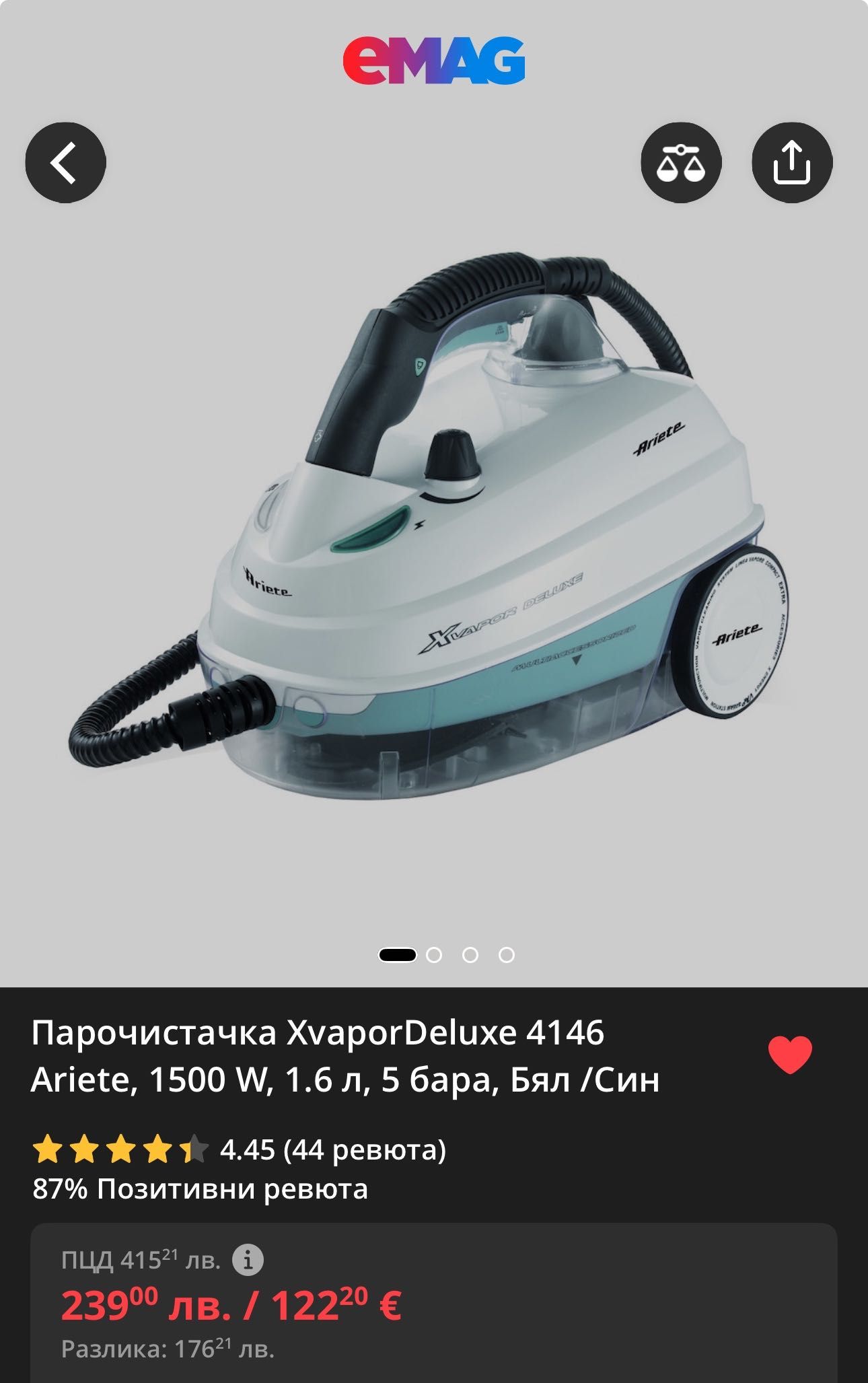 Парочистачка Ariete 4146 Xvapor Deluxe 1500 W (актуална до 20.06)