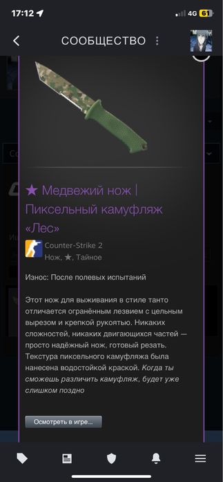 Продак акк фейсит с ножом!! 7 лвл