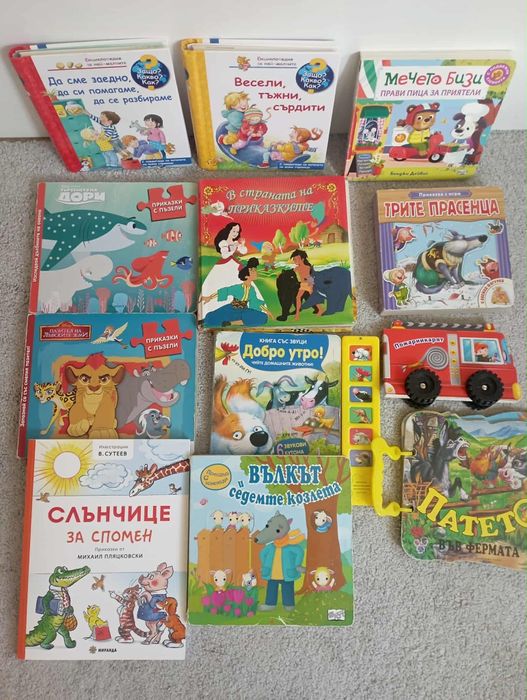 Продавам детски играчки и книжки
