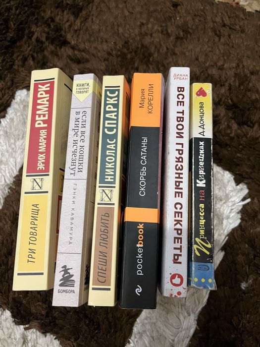 Продаю книги за весь комплект 5000 тенге