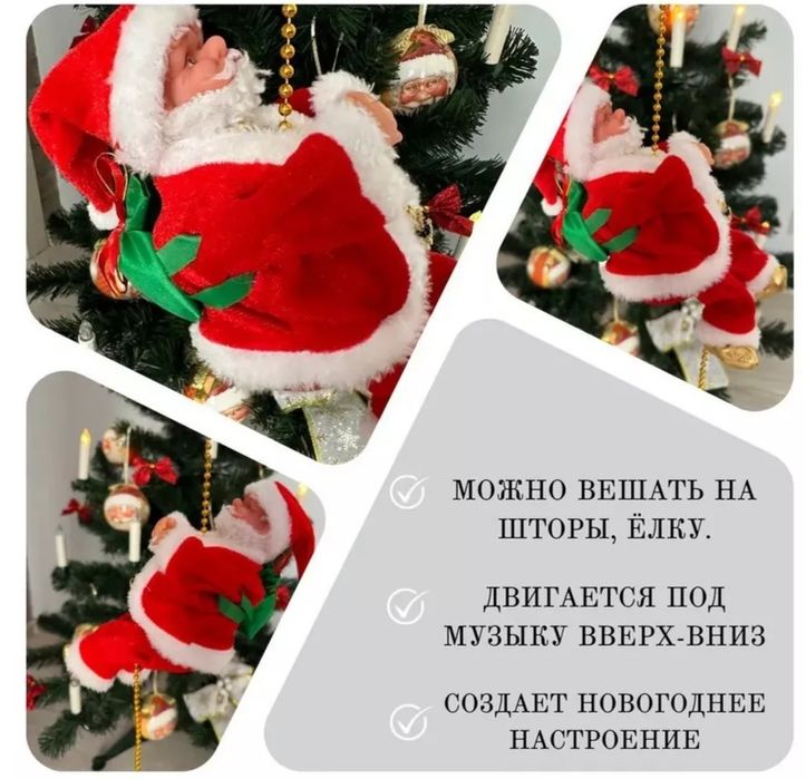 Музыкальный Дед Мороз на веревке двигается верх, вниз