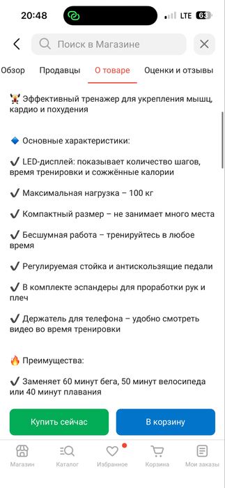 Мини степпер тренажер