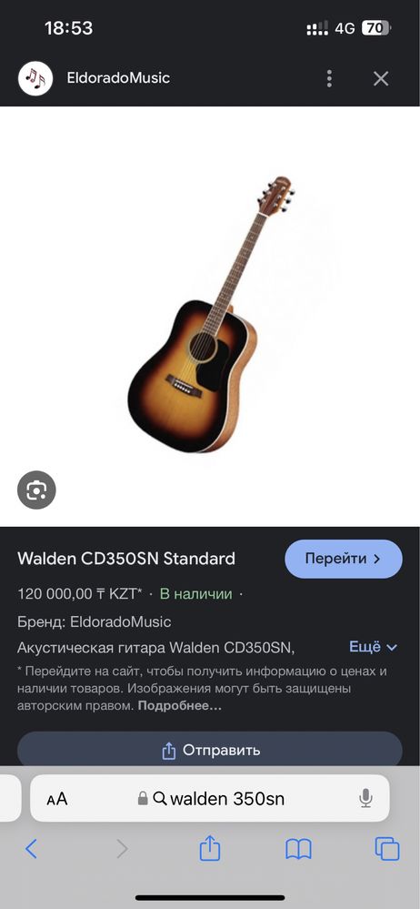 Продам хорошую гитару Walden d350sn