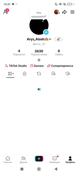 Тик Ток Монетазация Франция Сатылады