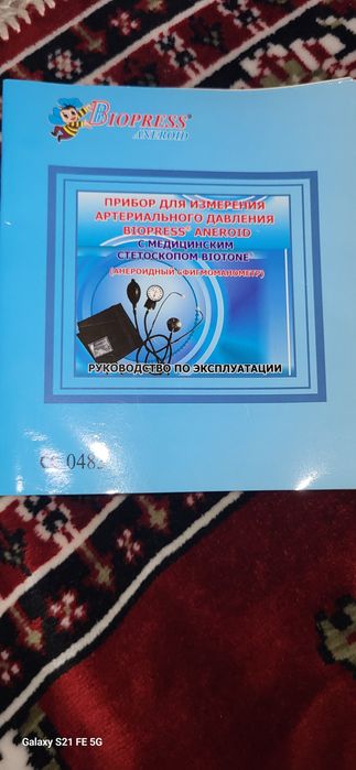 Продам прибор доя измерения давления