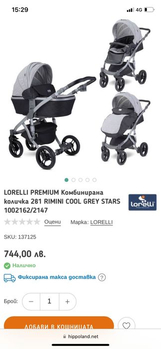 Бебешка количка Lorelli rimini premium 2в1