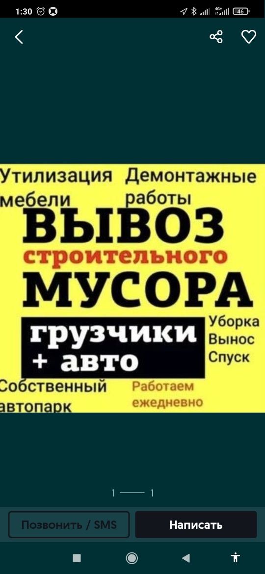 Вывоз мусора, вывоз старый мебель,вывоз хлама, уборка территории