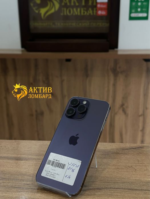 Iphone 14 Pro Max/Актив Ломбард