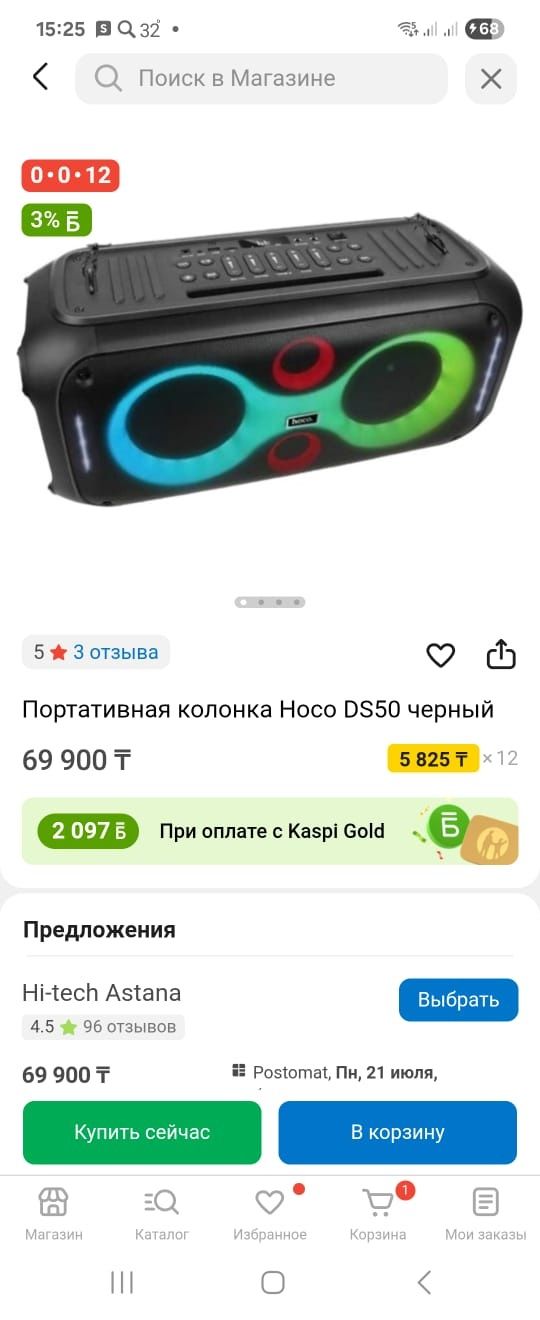 Колонка портативная hoco ds50
