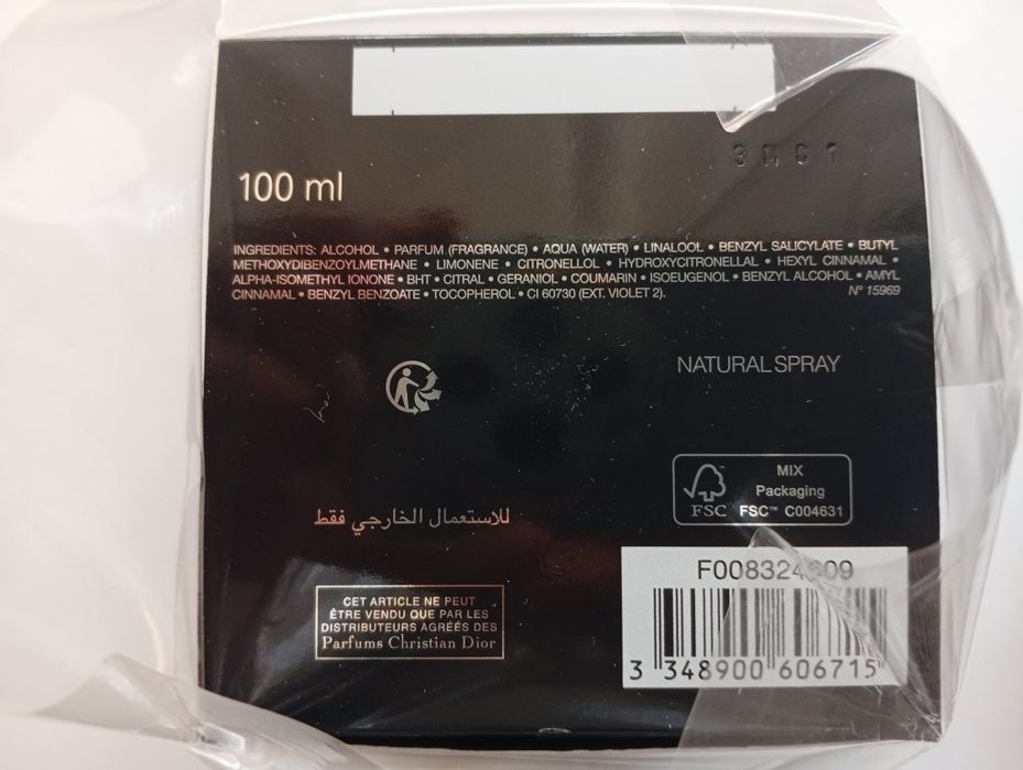 Парфюм на Кристиан Диор Пюр Пойзън нов