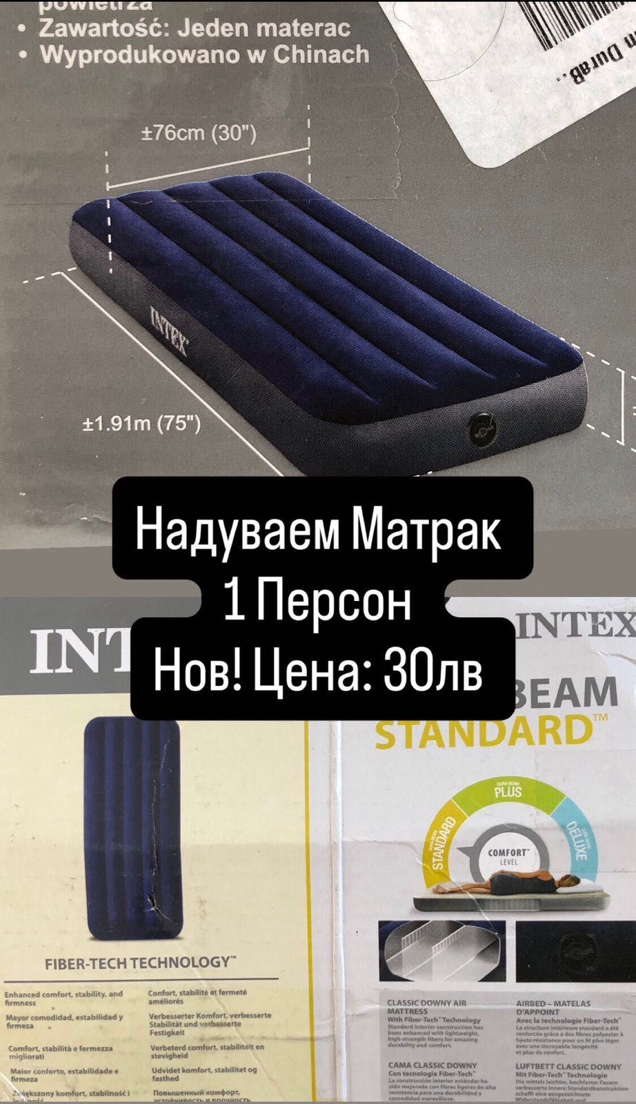 ПРОМО! НОВ! Надуваем матрак за един човек.