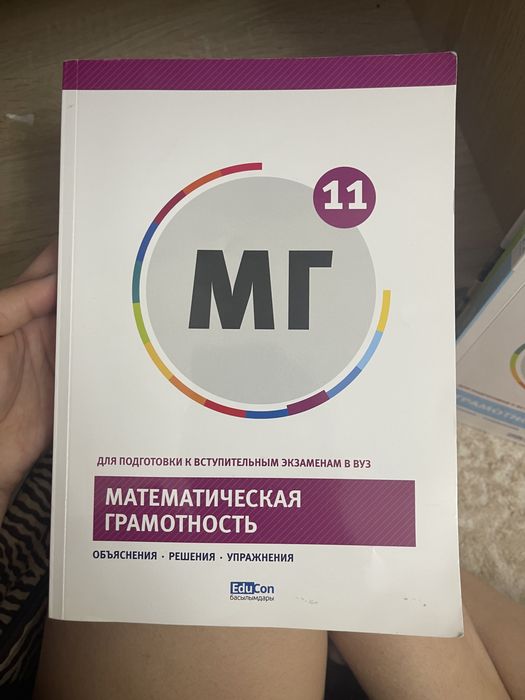 Для подготовки к ент