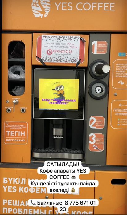 Кофе апарат хороший