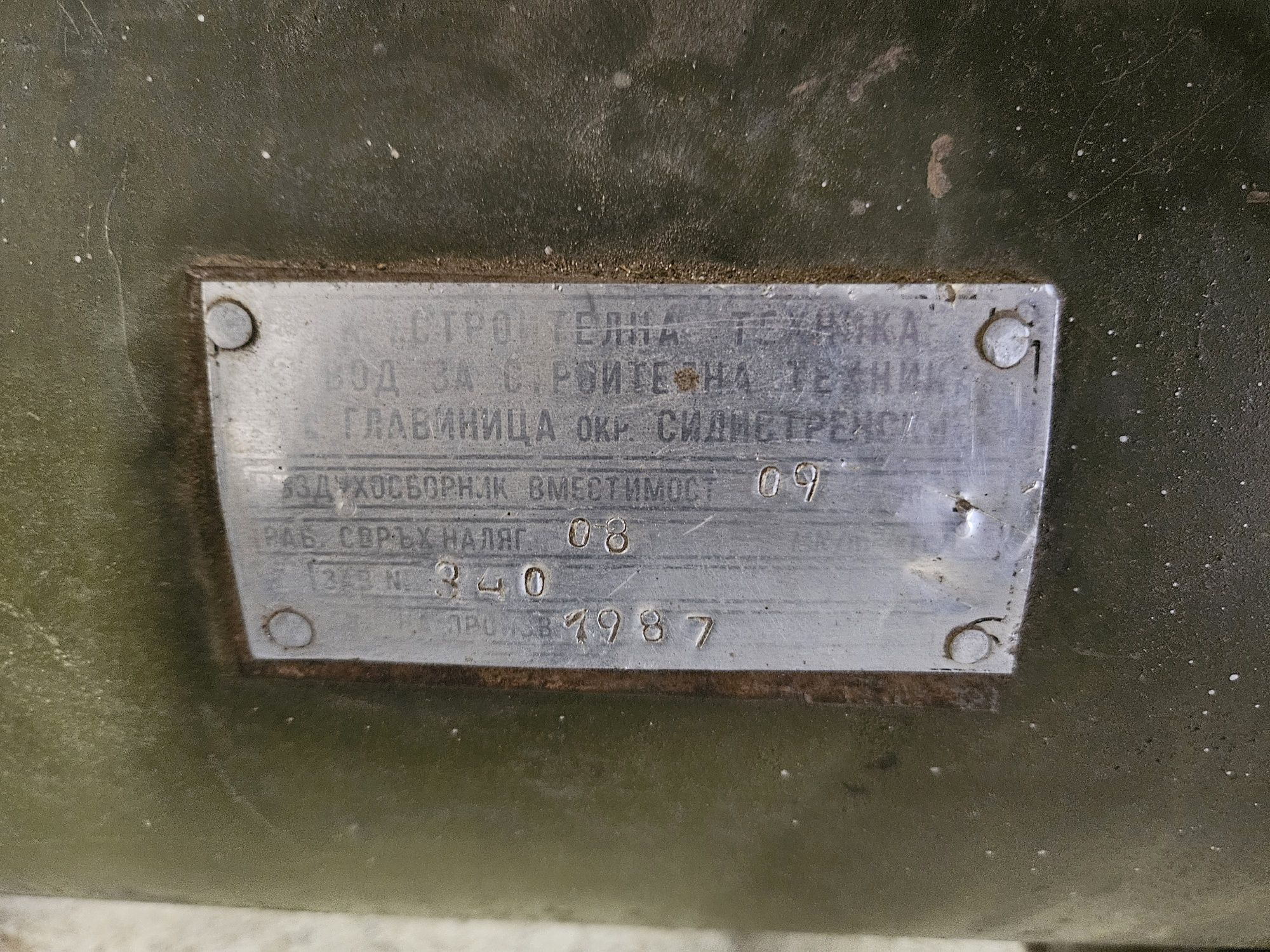 Компресор за въздух УК-25