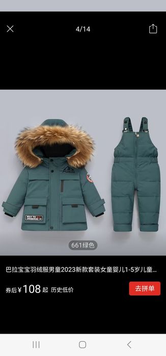 Продам зимний костюм размер 80